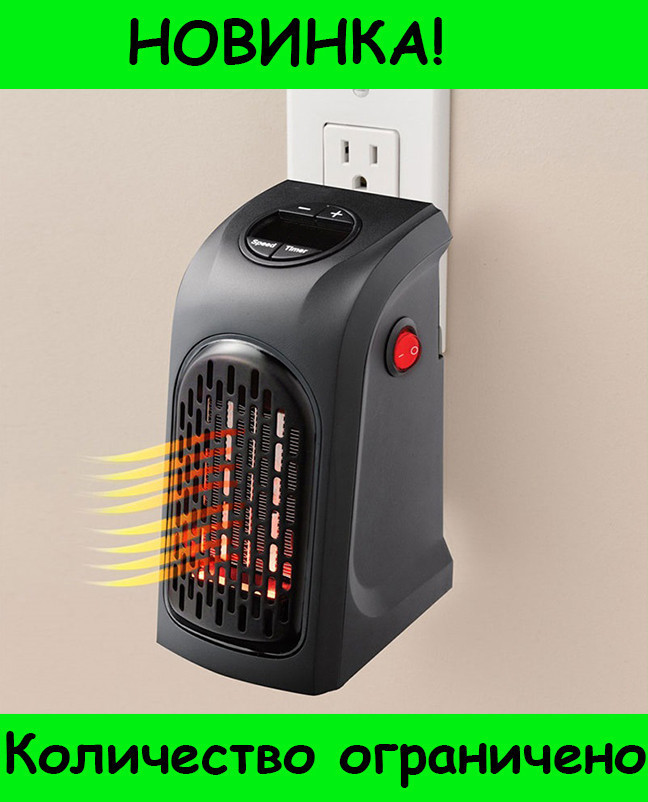 

Электро обогреватель Handy Heater 400W! Распродажа