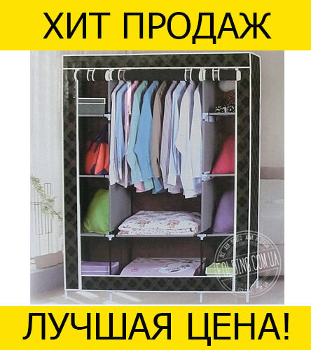 

Складной тканевый шкаф Portable simple wardrobe HCX-153nt- Новинка, Уточнять