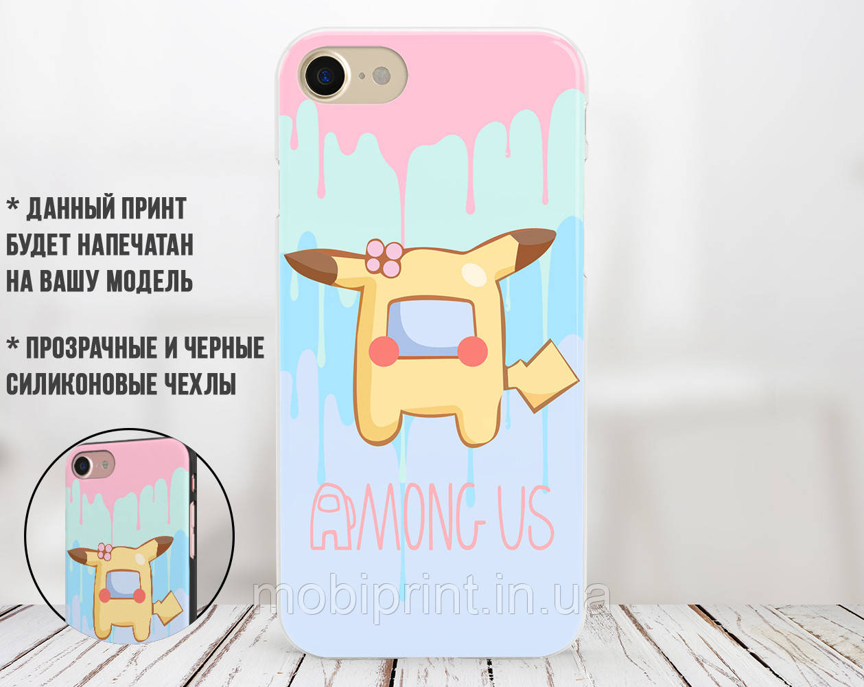 

Силиконовый чехол Амонг Ас Покемон Пикачу (Among Us Pokemon Pikachu) для Samsung A207 Galaxy A20s