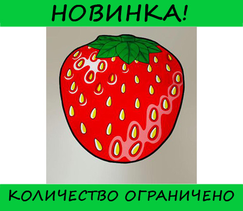 

Коврик 3D КЛУБНИКА безворсовый 80 х 80 см