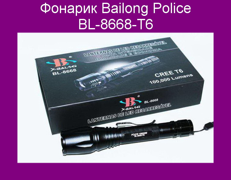 

Фонарик Bailong Police BL-8668-T6