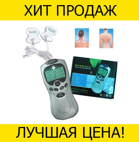 

Миостимулятор Digital Therapy Machine st-688- Новинка
