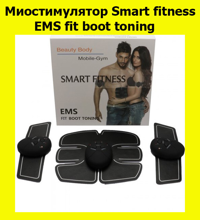 

Миостимулятор Smart fitness EMS fit boot toning! Лучший подарок, Черный