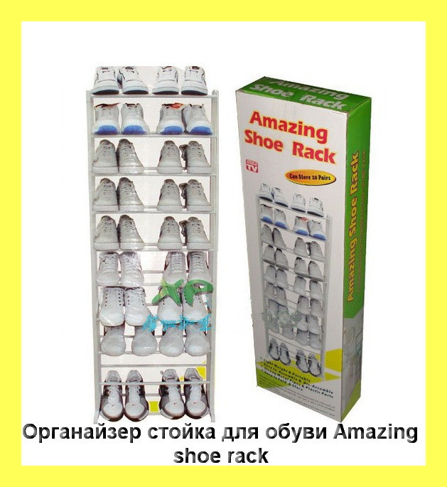 

Органайзер стойка для обуви Amazing shoe rack! Лучший подарок, Белый