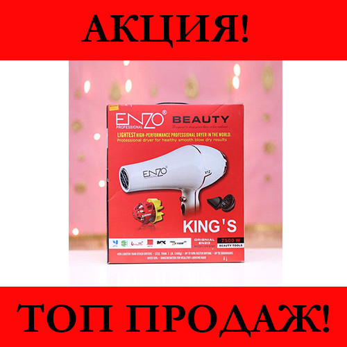 

Фен Enzo EN 6101 7500w!Хит цена