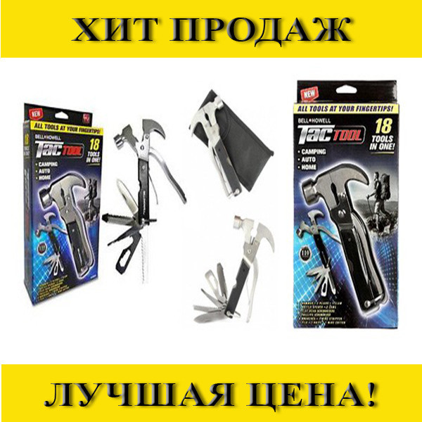 

Многофункциональный молоток Tac Tool 18в1!Хит цена