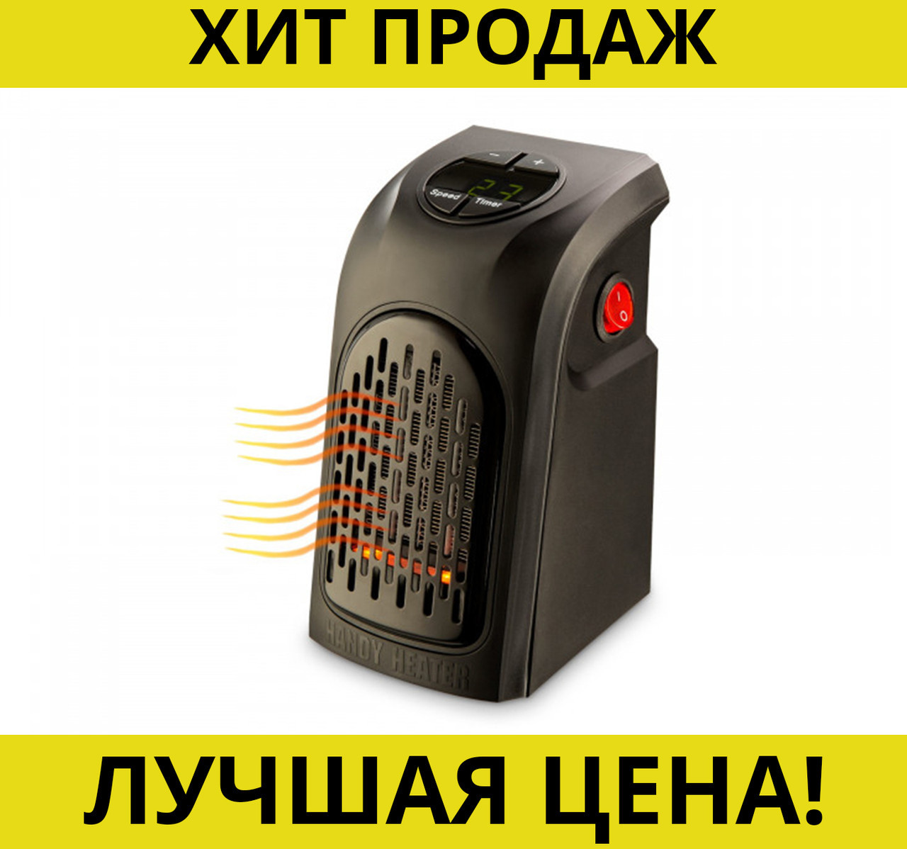 

Портативный обогреватель Rovus Handy Heater Черный- Новинка