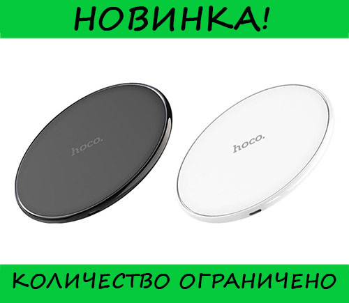 

Беспроводная зарядка iphоne HOCO CW6, Уточняйте