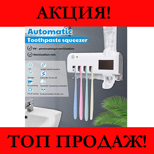 

Диспенсер для зубной пасты и щеток автоматический Toothbrush Sterilizer!Хит цена