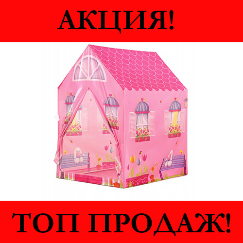 

Игровая палатка-домик Princess Home