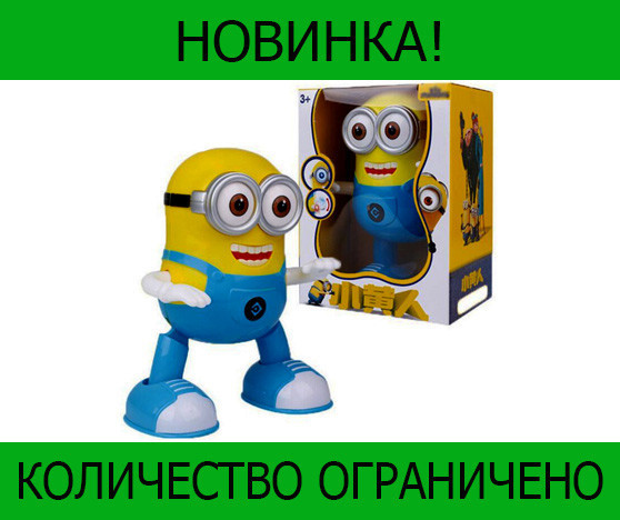 

Музыкальная игрушка Minions! Распродажа