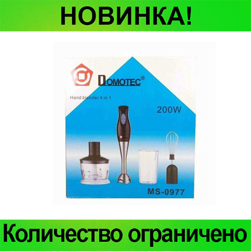 

Блендер ручной Dоmotec MS-0977! Распродажа