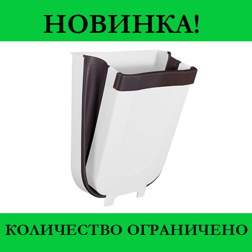 

Мусорный контейнер складной FLEXIBLE BIN