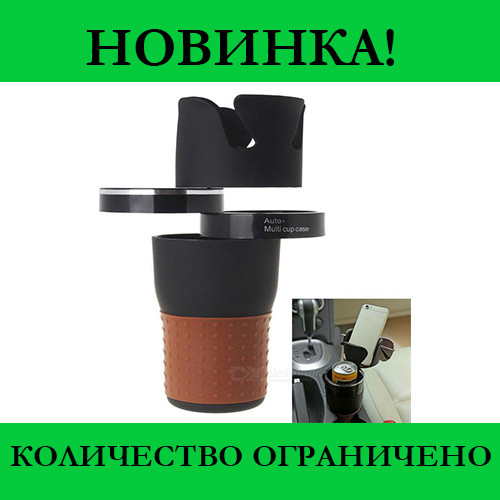 

Стакан-Держатель в авто 5 в 1 CHANGE Auto-Multi Cup Case! price best