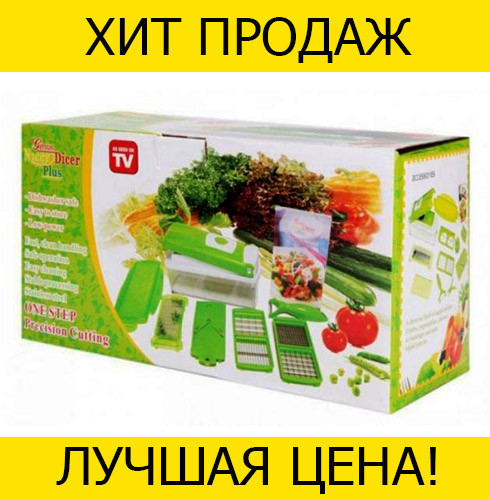 

Овощерезка терка Nicer Dicer Plus, Зелёный