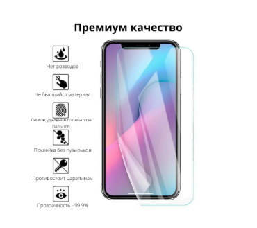 

Гидрогелевая защитная пленка на Samsung Galaxy Note 10 Lite на весь экран прозрачная, Прозрачный