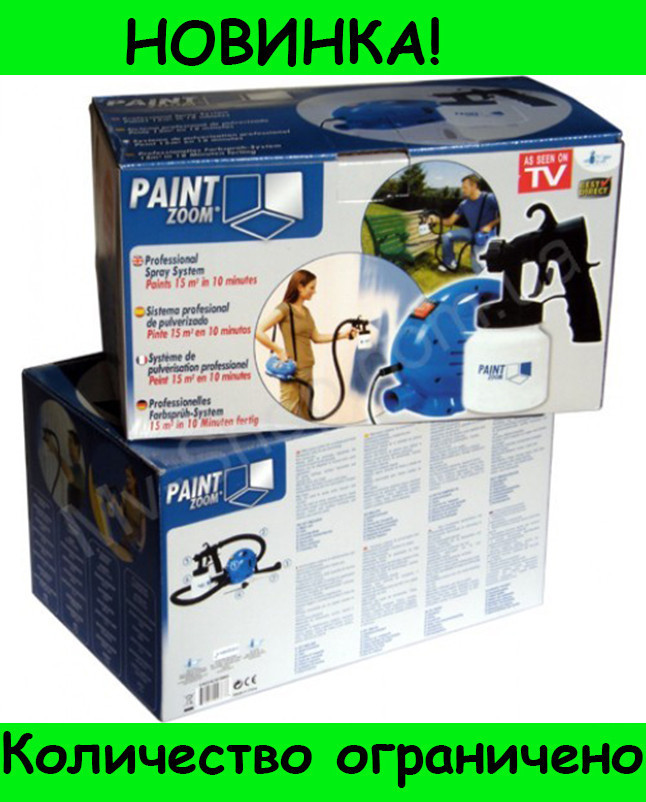 

Краскораспылитель Paint Zoom (Пейнт зум)! Распродажа