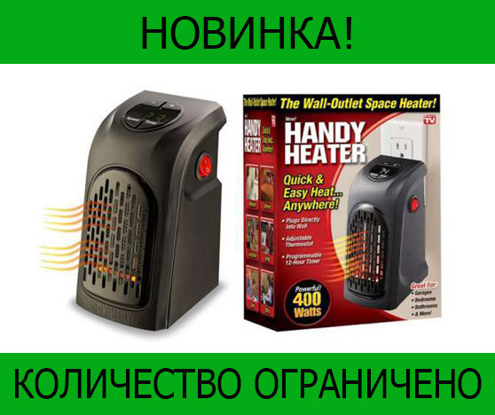 

Портативный обогреватель Handy Heater 400W! Распродажа