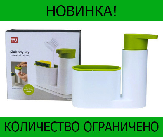 

Органайзер с дозатором для мыла Sink Tidy Sey! Распродажа