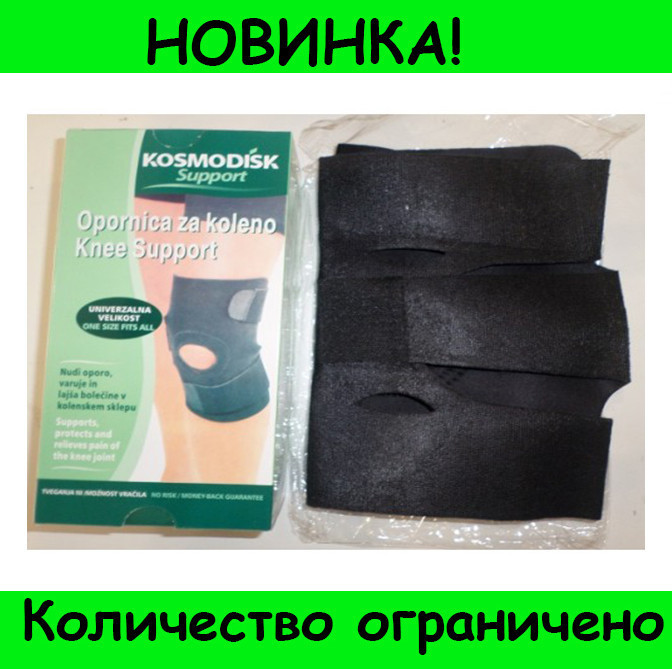 

Kosmodisk support Knee Support (Космодиск для колена) наколенник, В топе