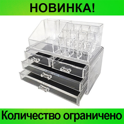 

Органайзер для косметики 4 drawer! Распродажа