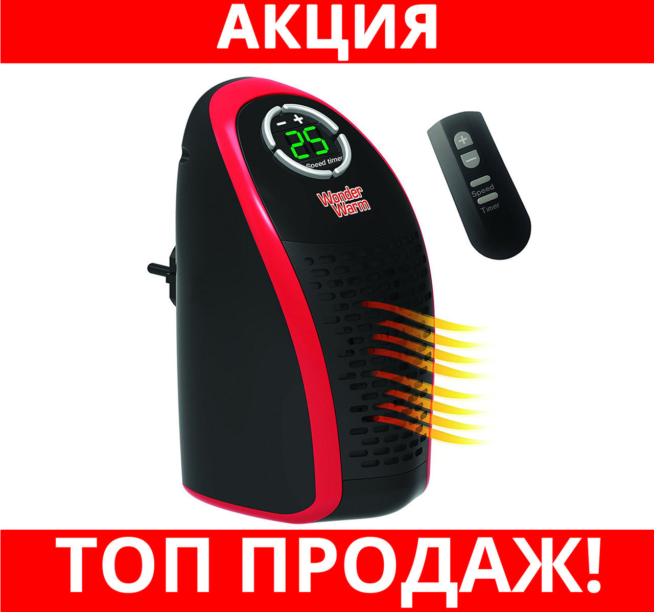 

Мини радиатор обогреватель Wonder Warm! Распродажа