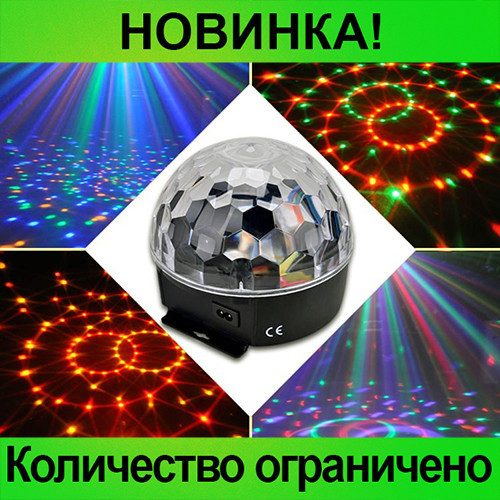 

Светодиоидный диско-шар Crystal Magic Ball с Bluetooth! Распродажа