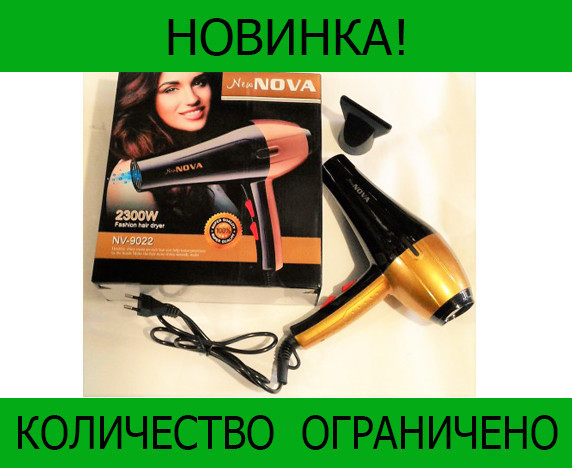 

Фен для волос NOVA NV-9022! Распродажа