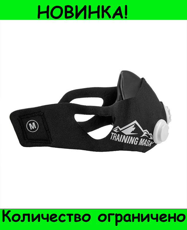 

Маска для тренировки Elevation Training Mask! Распродажа