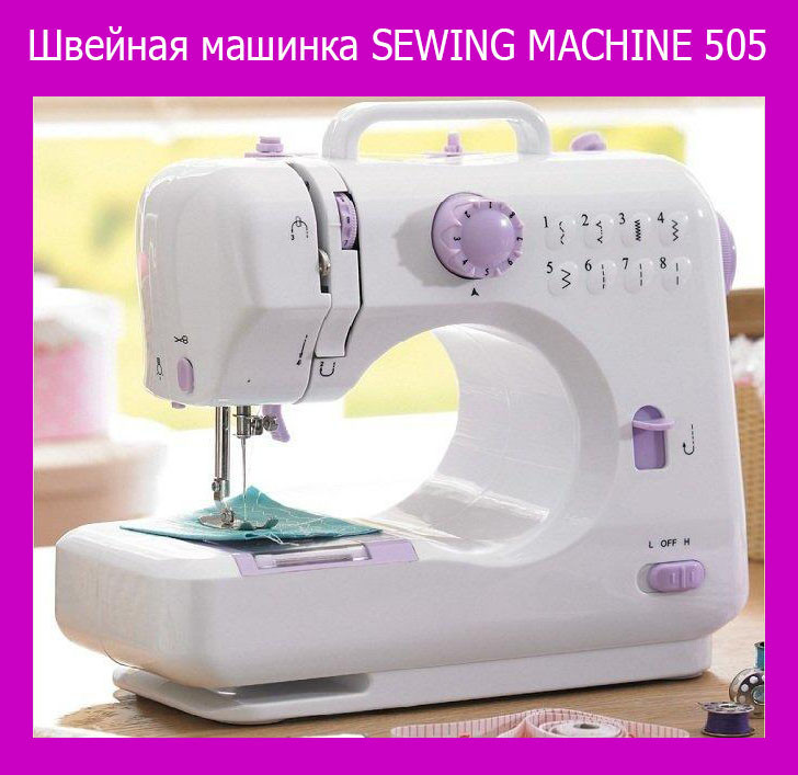 

Швейная машинка SEWING MACHINE 505 - 12 рисунков строчки !! Распродажа