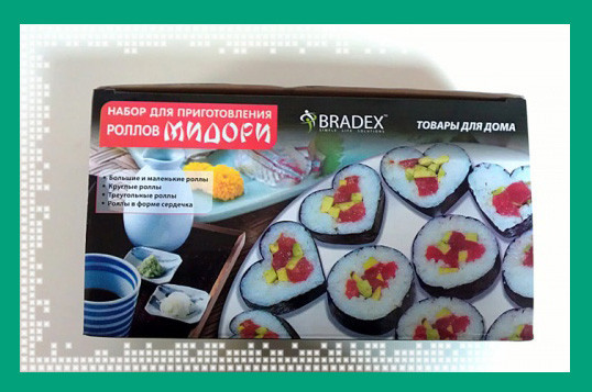 

Набор для приготовления роллов Мидори! Лучший подарок