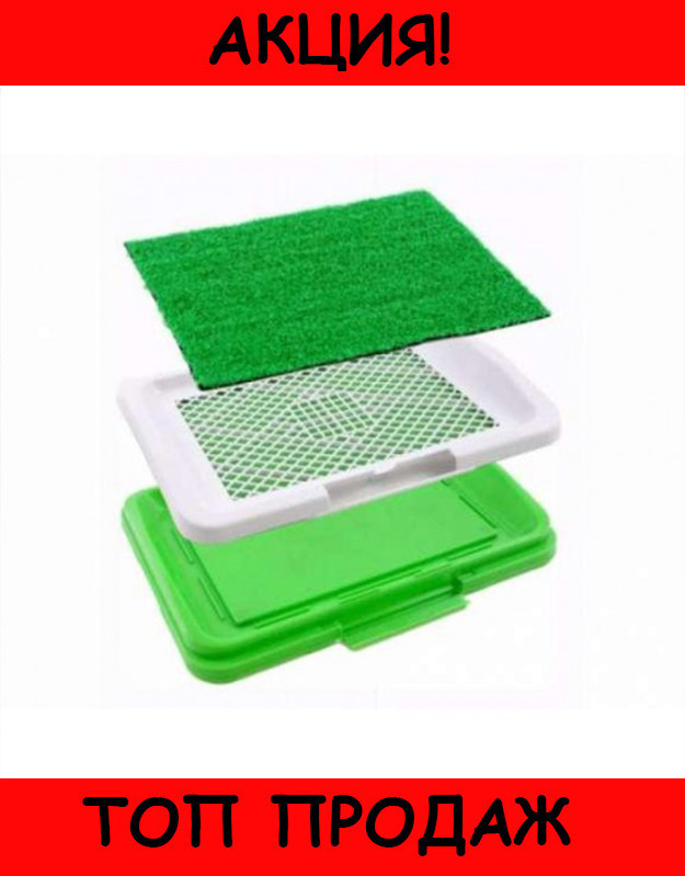 

Лоток для собак Puppy Potty Pad!Хит цена