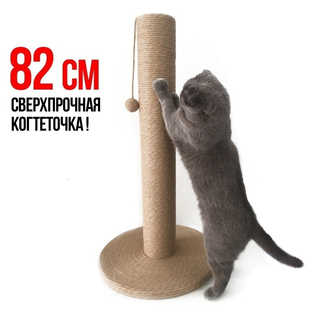 Когтеточка Для Кошек Цена Фото Когтеточка Для Кошек Цена Фото