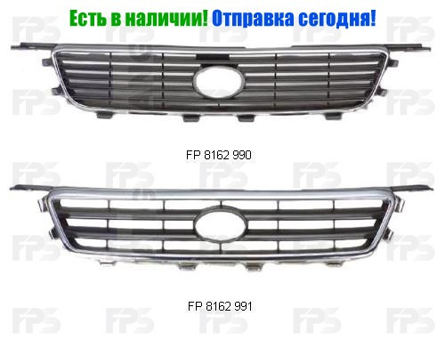 

Решетка радиатора Toyota Camry 20 Тойота Камри 96-01 , FP8162991 Fps