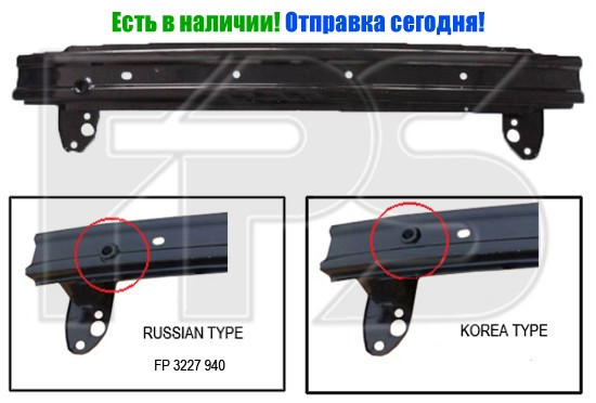 

Усилитель бампера переднего Hyundai Accent Solaris 11-15 , FP3227940 Fps