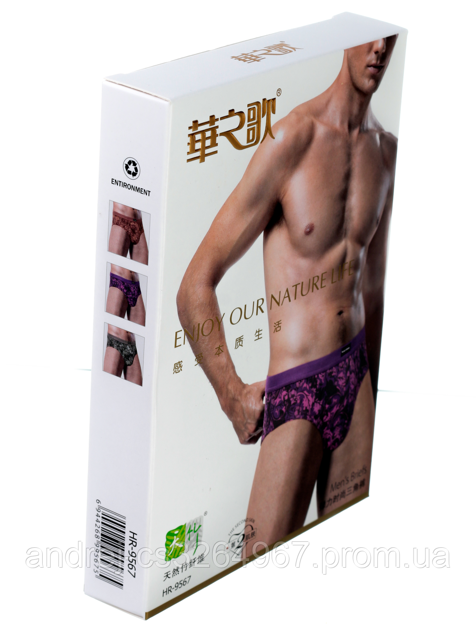 

Трусы мужские Wezege HR-9567 ( микс цветов XXL )