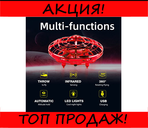 

Квадрокоптер мини "Летающая тарелка" X40T