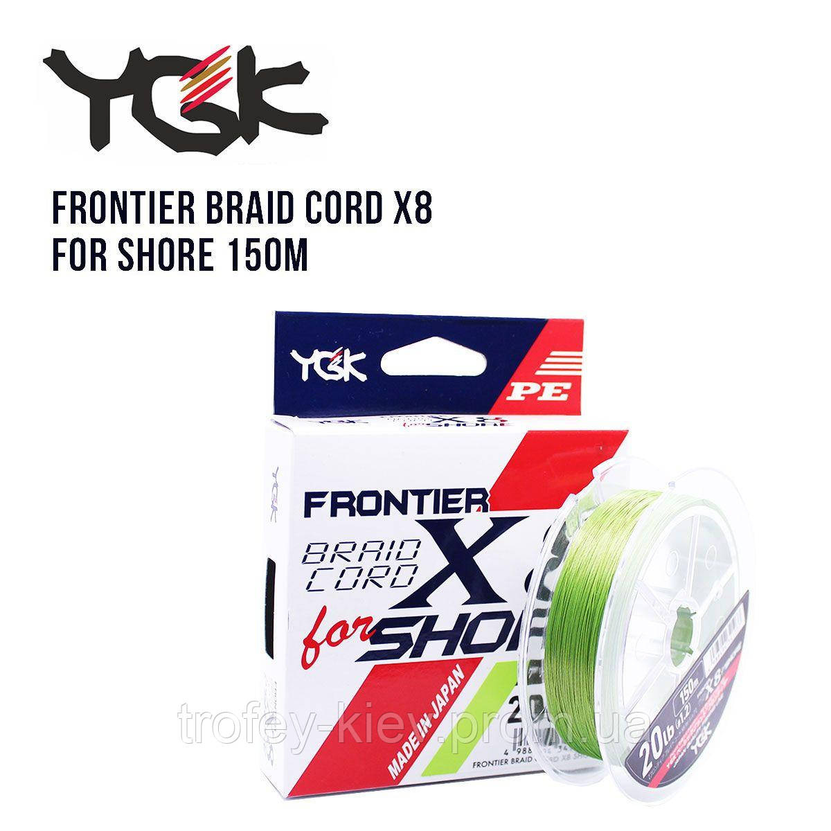 

Шнур плетеный YGK Frontier Braid Cord X8 for Shore 150m #1.5 25lb/11.34kg, Зеленый