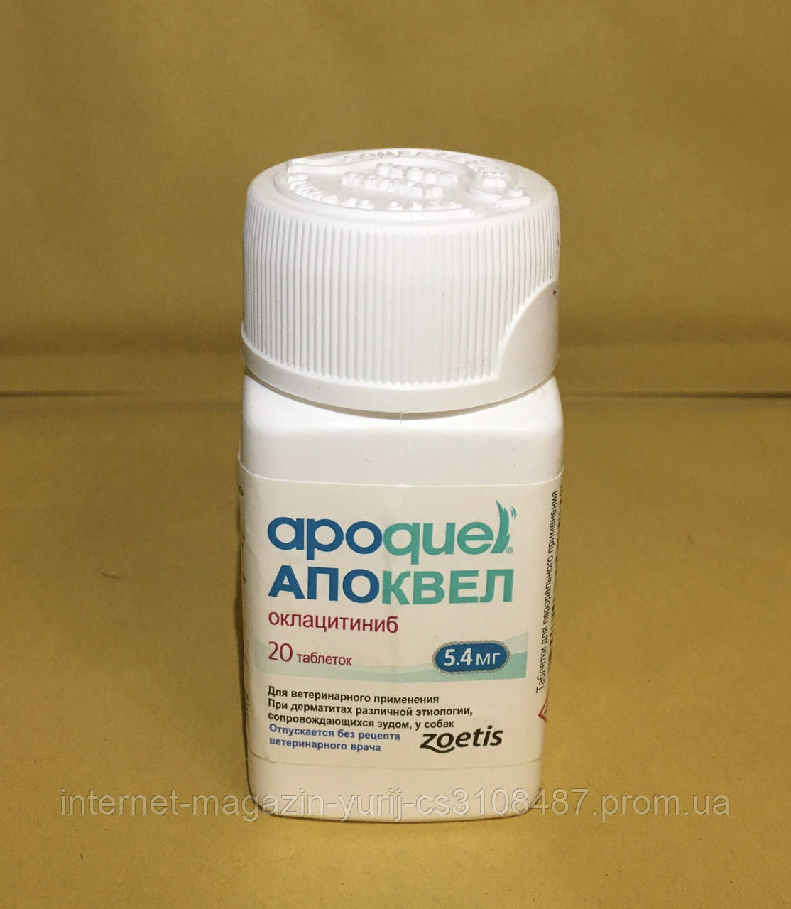 Apoquel Апоквель* Zoetis (оклацитиниб) 5,4 мг 100таб