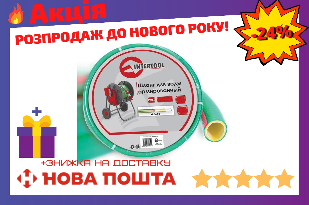 

Шланг поливочный Intertool - 1/2" х 10 м, салатовый 4-х слойный