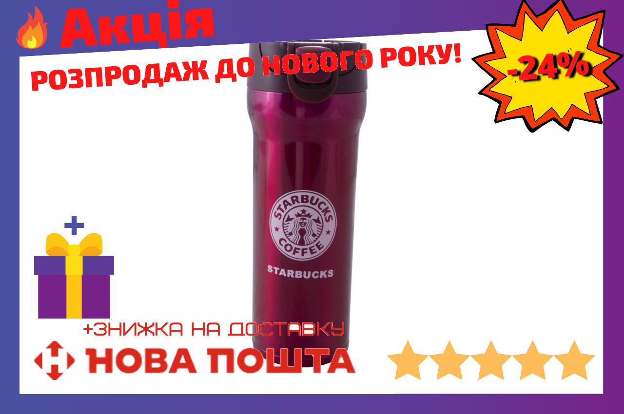 

Термокружка Elite - 473 мл Starbucks