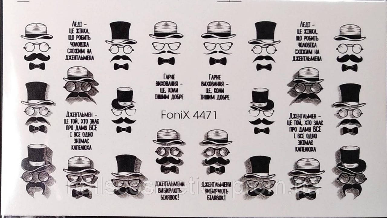 Наклейка №Fonix-4471