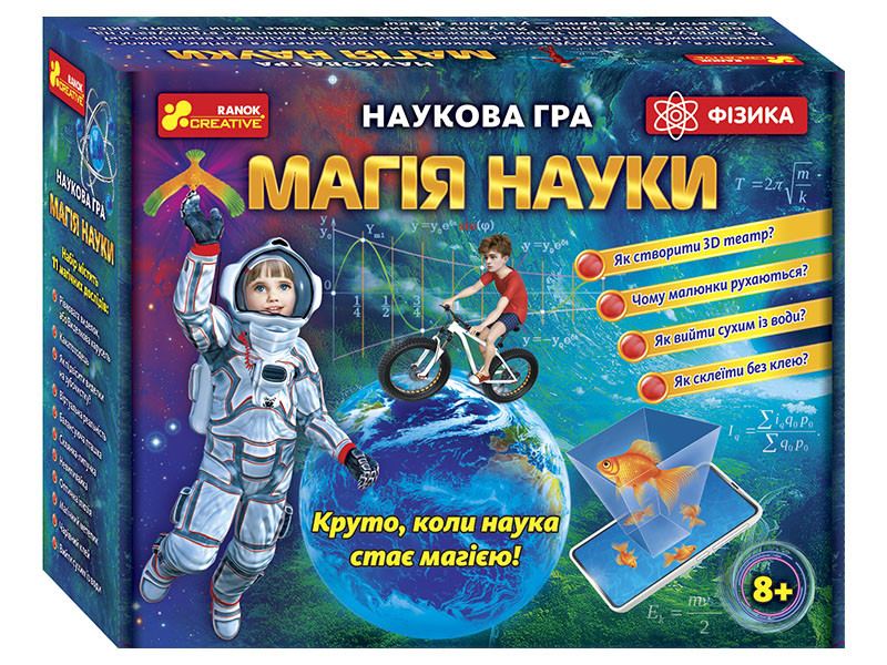 

Научная игра "Магия науки. Физика", 12114111У