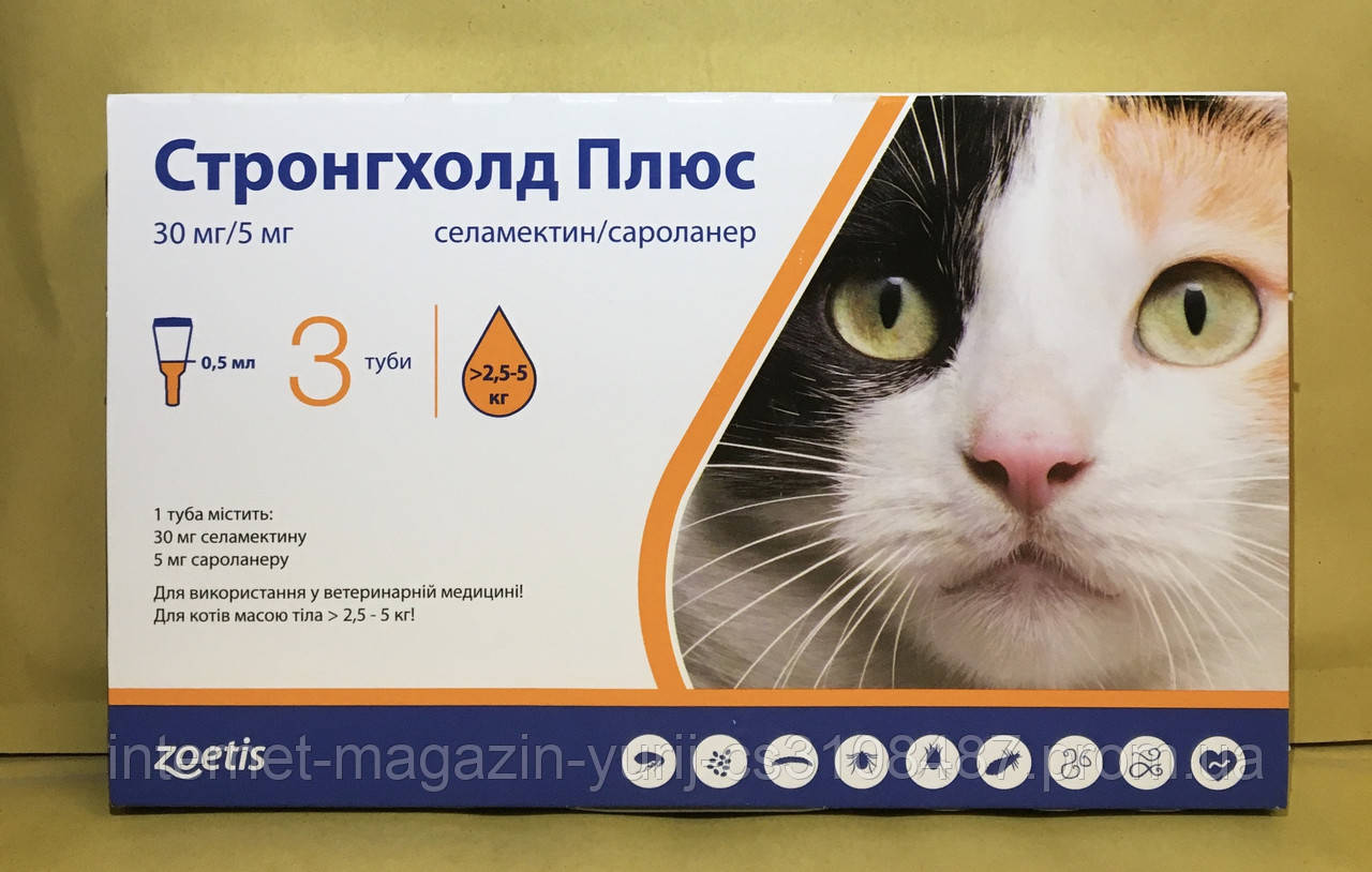 Стронгхолд купить для кошек