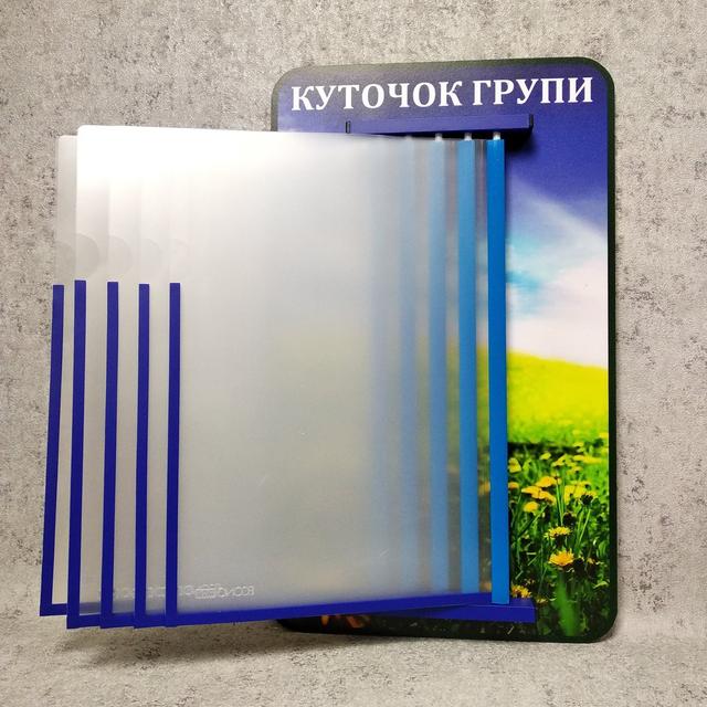 Стенд-книжка  с карманами из плотного полиэтилена Одуванчики