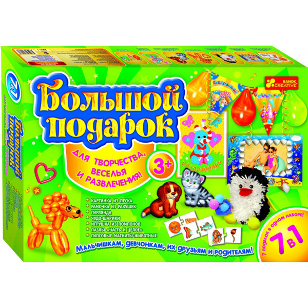 

Великий подарунок для творчості 3+ (зелений)