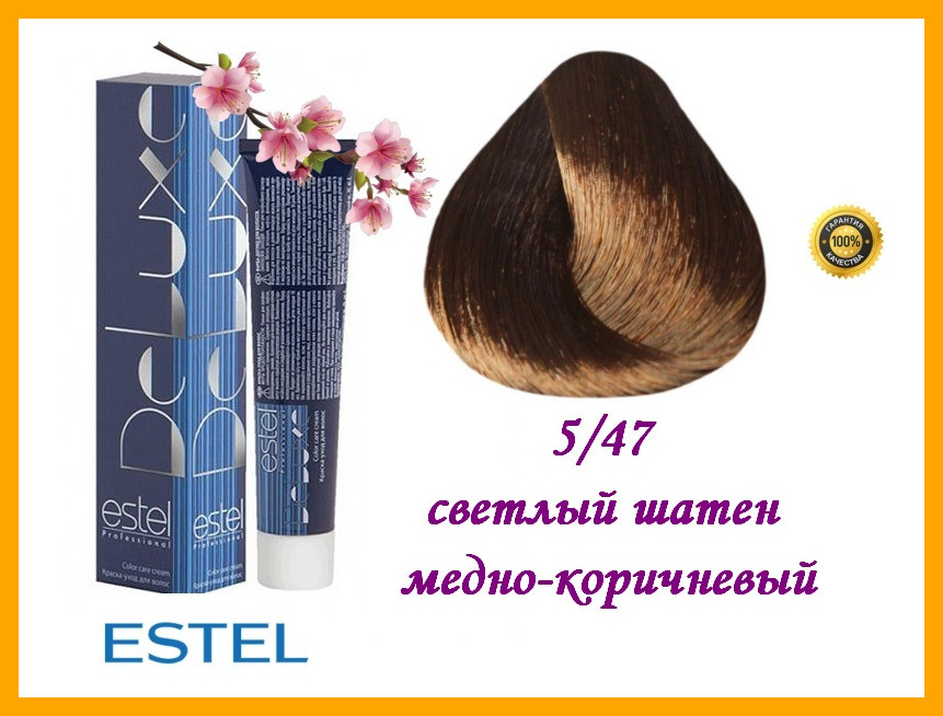 

Краска-уход для волос Estel DeLuxe Эстель 5/47 Светлый шатен медно-коричневый,