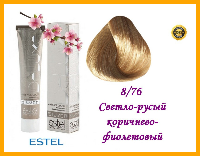 

Крем-краска для седых волос Estel SILVER DE LUXE Эстель 8/76 Светло-русый коричнево-фиолетовый,