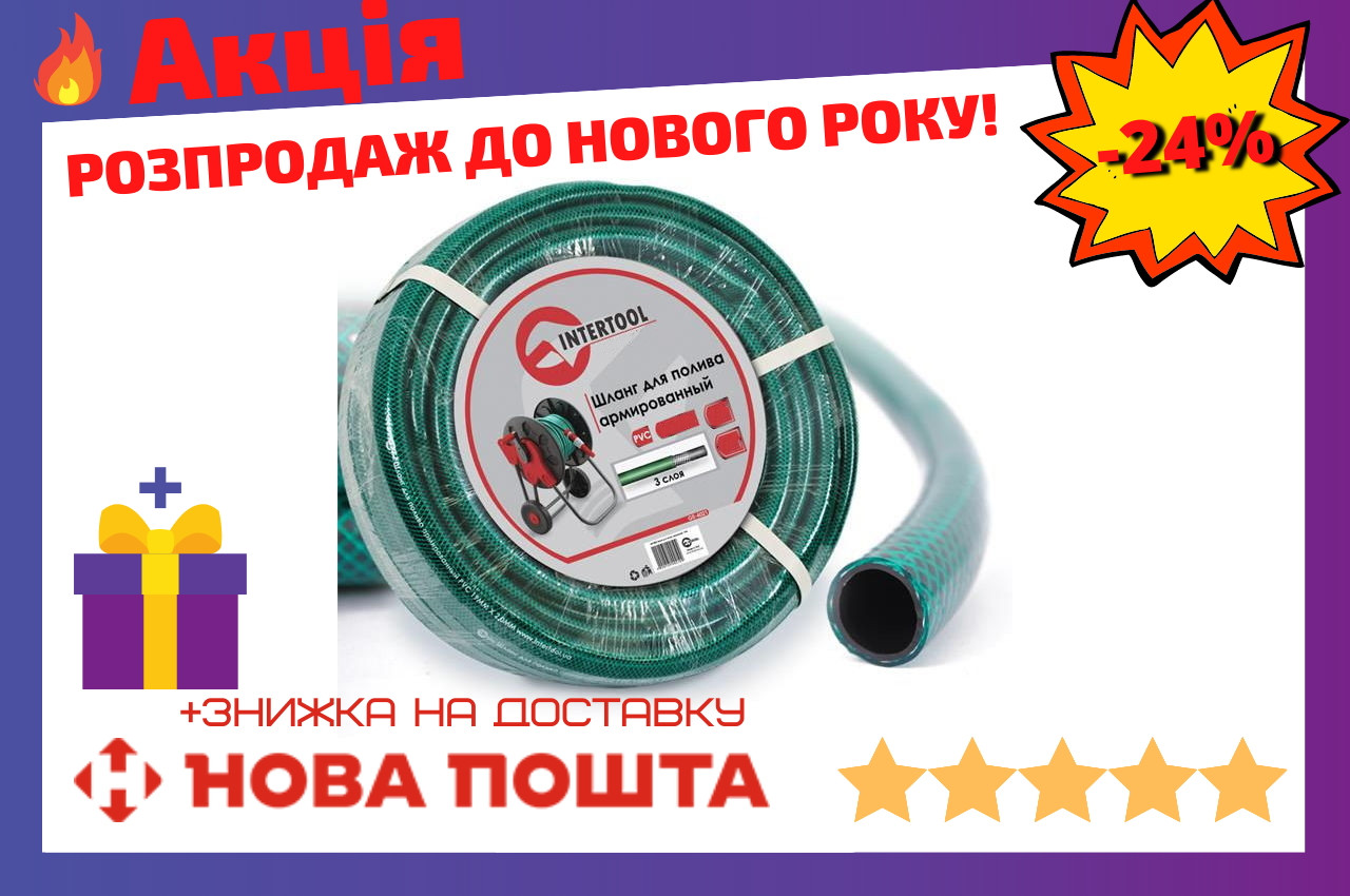 

Шланг поливочный Intertool - 1/2" х 10 м, зеленый 3-х слойный