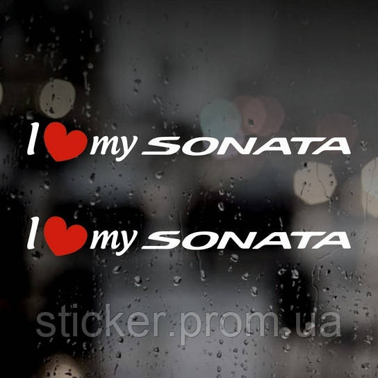 

Набор наклеек на автомобиль "I love my sonata, 2 шт., (20 см х 2.6 см)